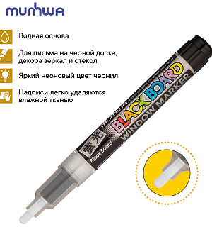 Маркер меловой MunHwa "Black Board Marker" белый, 3мм, водная основа