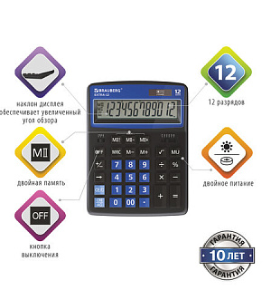 Калькулятор настольный BRAUBERG EXTRA-12-BKBU (206x155 мм), 12 разрядов, двойное питание, ЧЕРНО-СИНИЙ, 250472