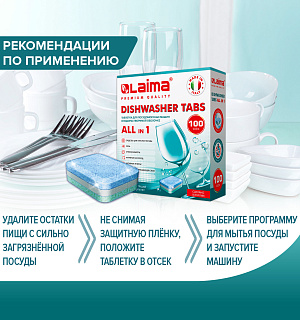 Таблетки для посудомоечных машин 100 шт. LAIMA PREMIUM QUALITY "All in 1", растворимая оболочка, ИТАЛИЯ, 607609