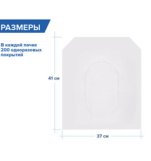 Покрытия на унитаз LAIMA (Система V1), ADVANCED, 1/2 сложения, КОМПЛЕКТ 200 шт., 37х41 см, 128812