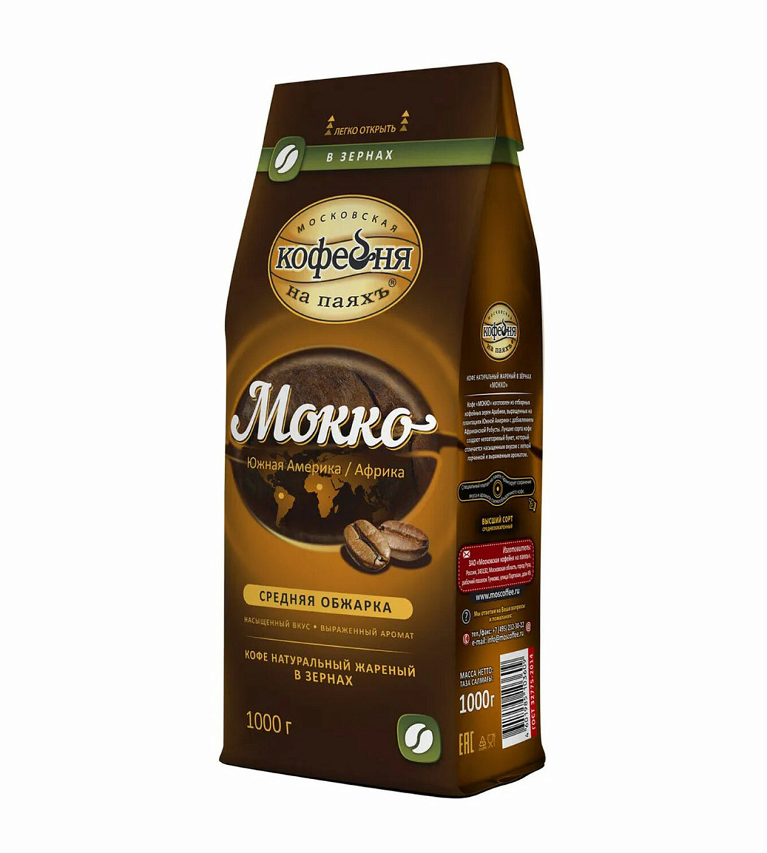 Кофе в зернах МОСКОВСКАЯ КОФЕЙНЯ НА ПАЯХЪ "Мокко", 1000 г, вакуумная упаковка