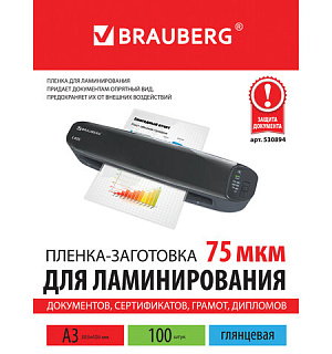 Пленки-заготовки для ламинирования БОЛЬШОГО ФОРМАТА, А3, КОМПЛЕКТ 100 шт., 75 мкм, BRAUBERG, 530894