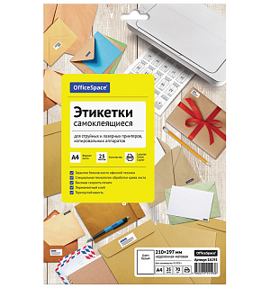 Этикетки самоклеящиеся А4 25л. OfficeSpace, белые, неделен., 70г/м2