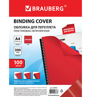 Обложки пластиковые для переплета, А4, КОМПЛЕКТ 100 шт., 300 мкм, красные, BRAUBERG, 530942