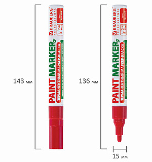 Маркер-краска лаковый (paint marker) 4 мм, КРАСНЫЙ, БЕЗ КСИЛОЛА (без запаха), алюминий, BRAUBERG PROFESSIONAL, 150874