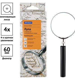 Лупа OfficeSpace, 60мм, 4-х кратное увеличение, в металлической оправе, карт. коробка, европодвес