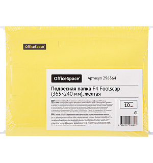Подвесная папка OfficeSpace Foolscap (365*240мм), желтая