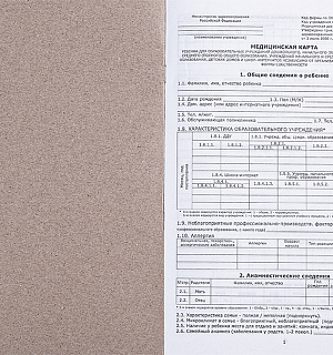 Медицинская карта ребенка (школьника) OfficeSpace, 16л, А4, блок офсет, ф.026/у-2000, синяя