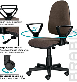 Кресло BRABIX "Prestige Ergo MG-311", регулируемая эргономичная спинка, ткань, коричневое, 531875
