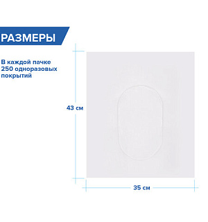 Покрытия на унитаз LAIMA (Система V1), PREMIUM, 1/2 сложения, КОМПЛЕКТ 250 шт., 35х43 см, 126099
