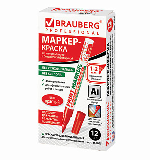 Маркер-краска лаковый (paint marker) 2 мм, КРАСНЫЙ, БЕЗ КСИЛОЛА (без запаха), алюминий, BRAUBERG PROFESSIONAL, 150865