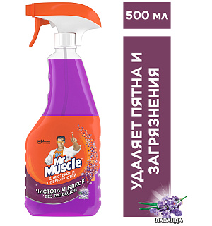 Средство для мытья стекол и поверхностей Mr.Muscle "Лаванда" , 500мл, с курком