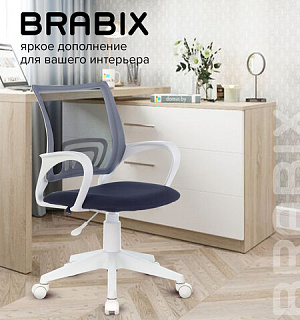 Кресло BRABIX "Fly MG-396W", с подлокотниками, пластик белый, сетка, темно-серое, 532400, MG-396W_532400