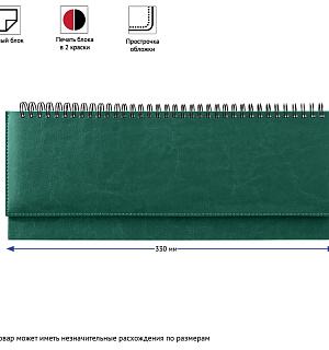 Планинг недатированный, 330*130мм, 56л., кожзам, OfficeSpace "Nebraska", зеленый