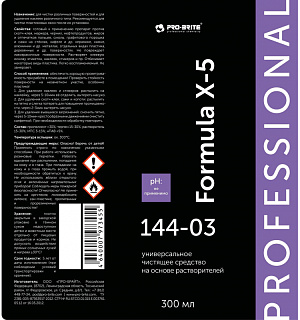 Профхим спец пятновыв-растворит слож.загрязн Pro-Brit/FORMULA X-5,0,3л_аэр