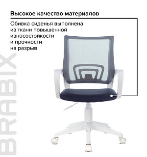 Кресло BRABIX "Fly MG-396W", с подлокотниками, пластик белый, сетка, темно-серое, 532400, MG-396W_532400