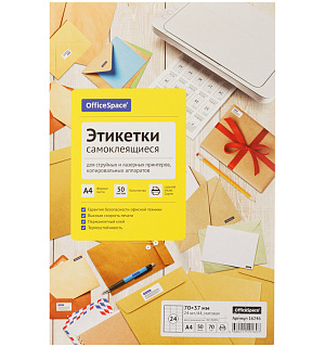 Этикетки самоклеящиеся А4 50л. OfficeSpace, белые, 24 фр. (70*37), 70г/м2
