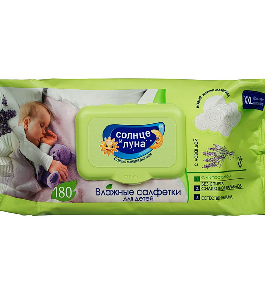 Салфетки влажные СОЛНЦЕ И ЛУНА big-pack детск.0+ с отваром лаванд 180шт/уп