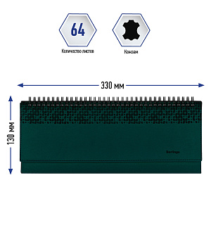 Планинг недатированный, 64л., 330*130мм, кожзам, Berlingo "Vivella Prestige", зеленый