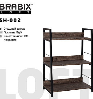 Стеллаж на металлокаркасе BRABIX "LOFT SH-002", 600х350х845 мм, цвет морёный дуб, 641231