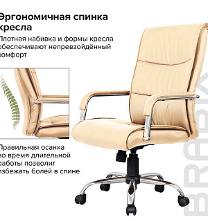 Кресло офисное BRABIX "Space EX-508", экокожа, хром, бежевое, 531165