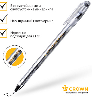 Ручка гелевая Crown "Hi-Jell" черная, 0,5мм, штрих-код