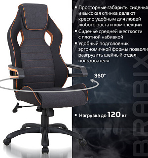 Кресло компьютерное BRABIX "Techno Pro GM-003", ткань, черное/серое, вставки оранжевые, 531813