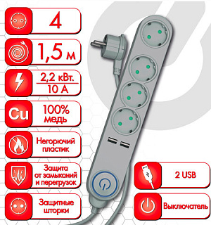 Сетевой фильтр SONNEN DX04, 4 розетки, 2 USB-порта, с заземлением, 10 А, 1,5 м, серый, 513493