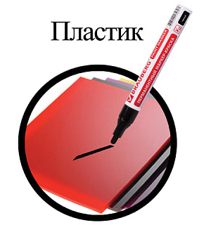 Маркер-краска лаковый (paint marker) 4 мм, ЧЕРНЫЙ, БЕЗ КСИЛОЛА (без запаха), алюминий, BRAUBERG PROFESSIONAL, 150877