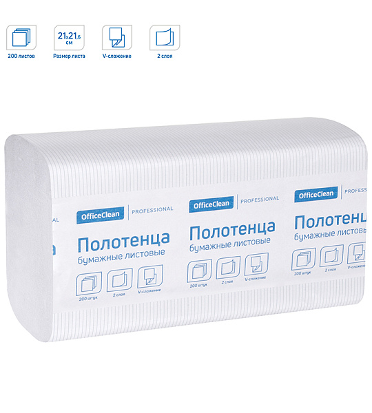 Полотенца бумажные лист. OfficeClean Professional(V-сл) (H3), 2-слойные, 200л/пач, 21*21,6, тиснение, белые