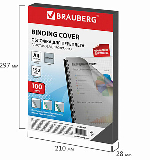 Обложки пластиковые для переплета, А4, КОМПЛЕКТ 100 шт., 150 мкм, прозрачно-дымчатые, BRAUBERG, 530827