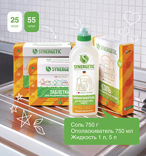 Таблетки для посудомоечных машин 25 шт. SYNERGETIC, биоразлагаемые, бесфосфатные, 102025