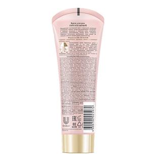 Крем для рук Бархатные ручки, питательный, 80мл