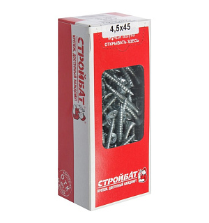 Саморезы универсальные оцинк. 4,5х45 ,200 шт