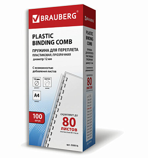 Пружины пластиковые для переплета, КОМПЛЕКТ 100 шт., 12 мм (для сшивания 56-80 л.), прозрачные, BRAUBERG, 530916