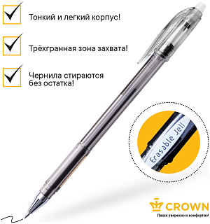Ручка гелевая стираемая Crown "Erasable Jell" черная, 0,5мм
