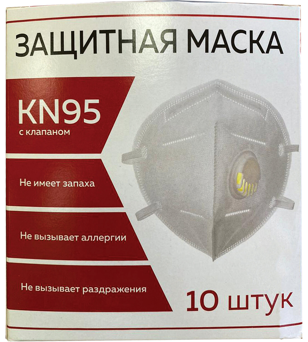 Респиратор (полумаска фильтрующая) КОМПЛЕКТ 10 шт., МЕДИЦИНСКИЙ с клапаном FFP2, складной, KN95, 00999Х04780