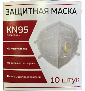 Респиратор (полумаска фильтрующая) КОМПЛЕКТ 10 шт., МЕДИЦИНСКИЙ с клапаном FFP2, складной, KN95, 00999Х04780