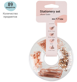 Набор мелкоофисных принадлежностей Meshu "Rose Gold", 89 предметов, розовое золото, пластиковый пенал, европодвес