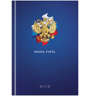 Книга учета OfficeSpace, А4, 96л., клетка, "Государ. символика", 200*290мм, тв. переп, блок офсетный