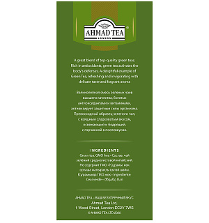 Чай Ahmad Tea "Green Tea", зеленый, листовой, 200г