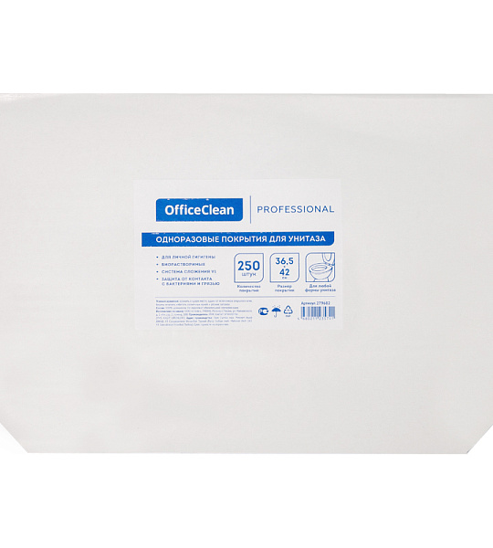 Одноразовые бумажные покрытия на унитаз OfficeClean Professional (V1), 36,5*42см, 250шт., белые