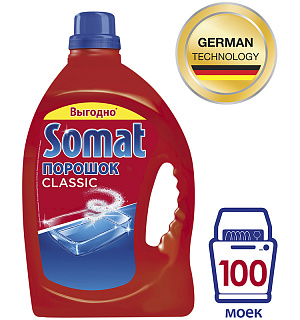 Порошок для посудомоечных машин Somat, 3кг