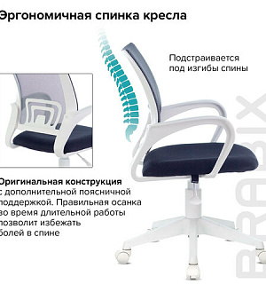 Кресло BRABIX "Fly MG-396W", с подлокотниками, пластик белый, сетка, темно-серое, 532400, MG-396W_532400