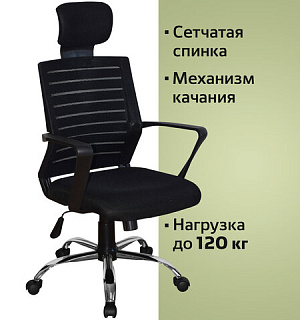 Кресло BRABIX "Victory MG-016", подголовник, хром, черное, 531924
