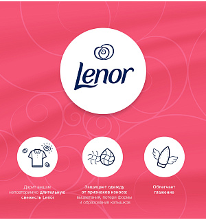 Кондиционер для белья Lenor "Прохлада океана", концентрат, 930мл, 4084500691315(ПОД ЗАКАЗ)