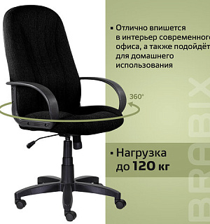 Кресло офисное BRABIX "Classic EX-685", ткань С, черное, 532022
