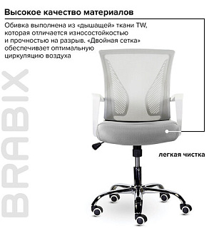 Кресло BRABIX "Wings MG-306", пластик белый, хром, сетка, серое, 532012