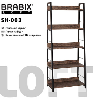 Стеллаж на металлокаркасе BRABIX "LOFT SH-003", 600х350х1500 мм, 5 полок, цвет морёный дуб, 641234