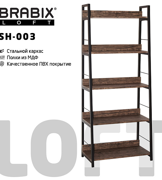 Стеллаж на металлокаркасе BRABIX "LOFT SH-003", 600х350х1500 мм, 5 полок, цвет морёный дуб, 641234